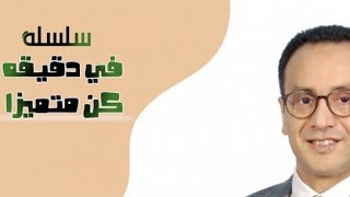 🤩كن متميزاً🤩ازاي اكتب السيرة الذاتية باحترافية