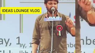 Abrar Kashif poetry|| Ibrar Kashif poetry #poetry #abrarkashif #trending #ideasloungevlog