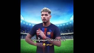 هجمه مرتده بين فيني ومبابي😂 حال اراوخو😂🤣🔥