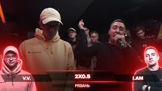 ВСЕ РАУНДЫ 2х0.5 (V.V / I.AM) ПРОТИВ ПДВЛ (#НАПОЛУСОГНУТЫХ / PRA (KILLA`GRAMM))