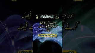 Surah Nisa urdu translation beautfull voice