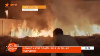 HOWARD & SONS PYROTECHNICS: ЧЕМПІОНИ З ФЕЄРВЕРКІВ