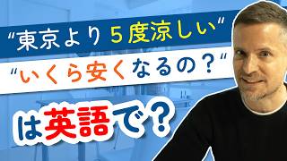 ８割が言えない英語の「比較」の表現