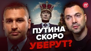 🔴ФЕЙГИН&АРЕСТОВИЧ | РФ под БАХМУТЕ в ауте / GEPARD стрельнут по РФ? @arestovych