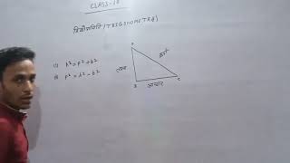 class 10th maths trigonometry ka basic formula