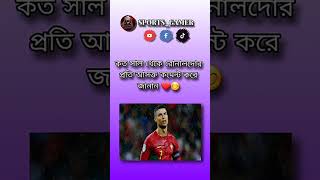 #ronaldo #cr7 #sportsnews #video #youtubeshorts #viral #ytshorts #shorts #short #ytshort