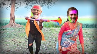 Dui Rupiya Song || Khesari lal || Modi & Rahul Gandhi Funny Dance || Holli song