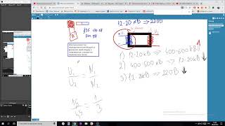 9 класс "Получение и распространение переменного тока. Трансформаторы"