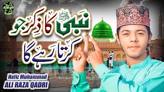 New Naat 2024 | Nabi Ka Zikr Jo Karta Rahega | Muhammad Ali Raza | Official Video | Safa Islamic