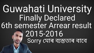 New update 2022 Finally declared Guwahati University 2015-2016 batch 6th semester Arrear result out