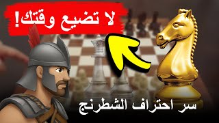 5 خطوات لاحتراف حل ألغاز الشطرنج على Lichess