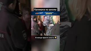 Узнали почему дети не ходят в школу.Шокирующие кадры #shortvideo #shorts