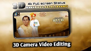 3D Camera Special Anna Bhau Sathe jayanti  | 3D camera Editing | अण्णाभाऊ साठे जयंती 2022 | #Lahuji