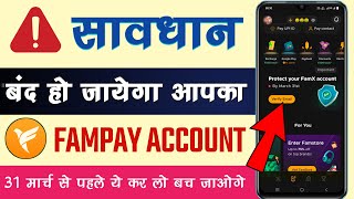 Fampay Protect your FamX account | Fampay App Verify Your Account | Famx App New Update