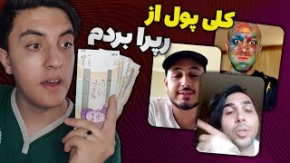 Persian rap challenge😂 چالش حدس سن رپرها با مجازات