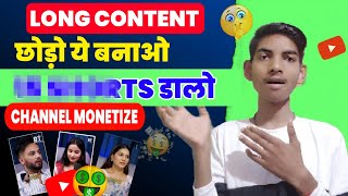 15 Shorts डालो Channel Monetize 🤑 || How To Earn Money On Youtube || ( जल्दी बनालो )