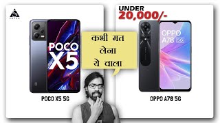 POCO X5 5G vs OPPO A78 5G | Best Mobile Phone Under 20000 Rupees || SKTek