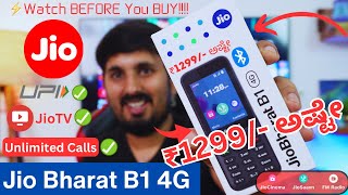 JioBharat B1 4G Phone Unboxing & Review 🔥✨| 💸 ₹1299 Price |Unlimited Voice Call in Kannada