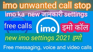 Imo Top 5 Secret settings 2021 || Imo new update 2020 || imo update setting 2021 || imo tricks 2021