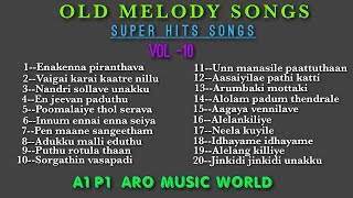 Tamil melody songs 💙 V-10 💙 super hits songs 🎈tamil songs 😍 old melody songs 🧡hit's songs 💚 VOL--10🌍