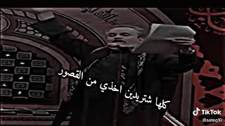 كلها شتريد أخذي من القصور حالات واتساب حزينه باسم الكربلائي