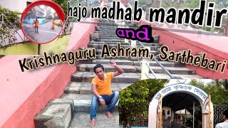 Hajo Madhab Mandir And Krishnaguru Ashram, Sarthebari🤠