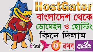 HostGator Bangla Tutorial || How to Buy Domain and Web Hosting from HostGator in Bangladesh.