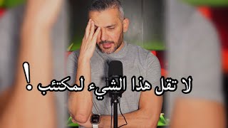 لا تقل هذا الشيء لمكتئب ! / سعد الرفاعي