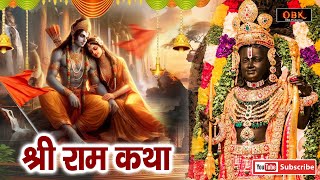 जीवन को सफल बनाने वाली श्री राम की दिव्य कथा | Ram Katha | Ram | Katha | Bhakti | Suman Sharma |