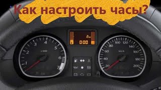 Настройка часов на Renault Duster