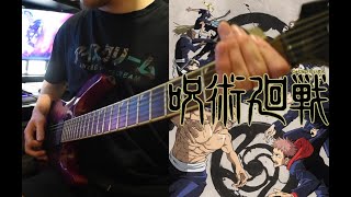 Jujutsu Kaisen OP2: Vivid Vice by Who-ya Extended - Guitar Cover