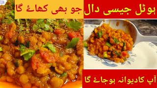 Tasty Channa Daal Recipe by Saba Feizan/ چنےکی دال