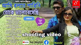 #New Bengali Video shooting  Video All Music ss2020