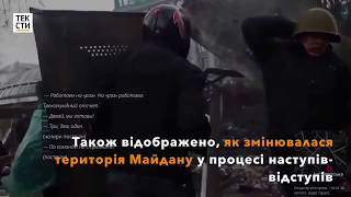 «Три дні перед весною»: хроніка подій на Майдані 18-20 лютого