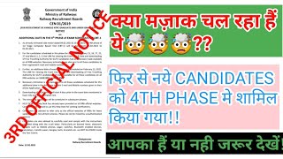 RRB NTPC 4TH PHASE मे फिर से कुछ और नये CANDIDATES को शामिल किया गया हैं🤣🤣🤣!!