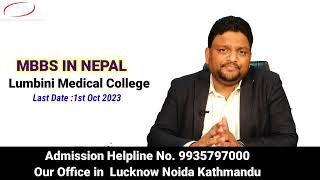 Lumbini Medical College Nepal | MBBS in Nepal | Mbbs in Nepal last date 1st Oct | Few days&seat left