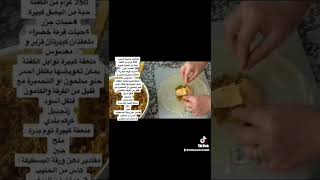 اسهل واحسن مسمنات بورقة البسطيلة