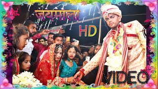 Jaymala🥰 Anil Weds Kashish Part-5 Video 23/06/2023