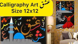 My Calligraphy Acrylic Painting On Canvas|عشق|Art|#calligraphy  #artshorts #trending #sellart