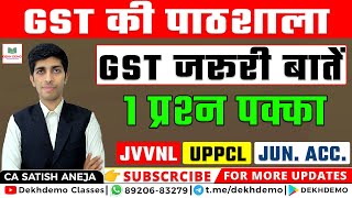 GST lecture jvvnl 2 !! JVVNL Junior Accuntant,TRA Juniior Accountant, Housing Board Accountant