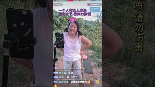 挣点钱不容易，😉，直接给大娘们儿干下播了