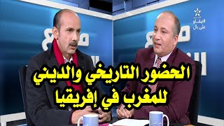 برنامج مع الناس - موضوع الحلقة : الحضور التاريخي والديني للمغرب في إفريقيا