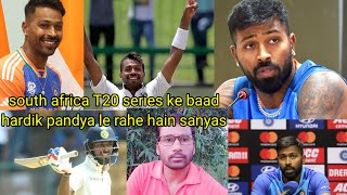 hardik pandya ke sanyas ka ailan