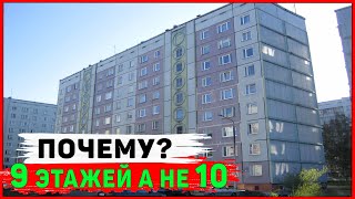 Почему в СССР строили 9-ти этажные дома. Про СССР