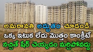 Amaravati Latest Updates | Andhra Pradesh new capital Developments| CRDA Hi-Rise Buildings Nelapadu