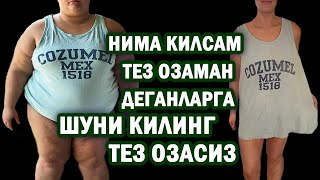 БУ ОЗИШ ДАВОМИДА ОЧ КОЛМАСДАН ОЗАСИЗ 30 КГГА ОЗГАНИНГИЗЧА ТУХТАГИНГИЗ КЕЛМАЙДИ ХАММАГА ТУГРИ КЕЛАДИ