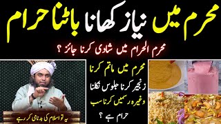 Muharram Ull Haram mein Neyaz Batna Aur Khana Haram ? By [EngineerMuhammmadAliMirza]