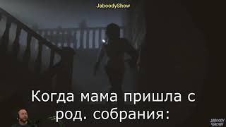 Когда мама пришла с родительского собрания: