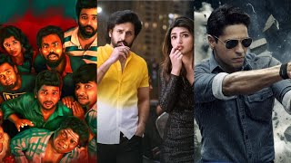 Tomorrow (Jan 19) OTT Release Movies List | Tomorrow Theatre Release Movies List | This Week OTT