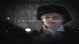 хочу быть чушпаном